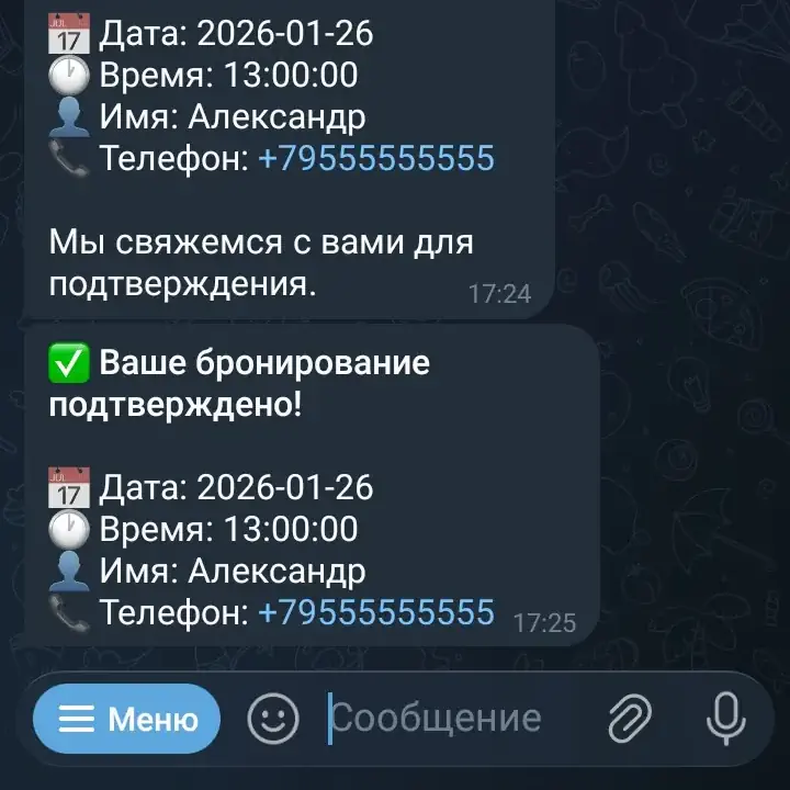 Система бронирования через Telegram